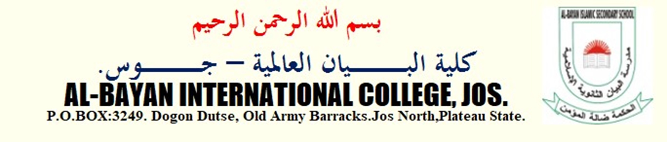 Al-Bayan International College
